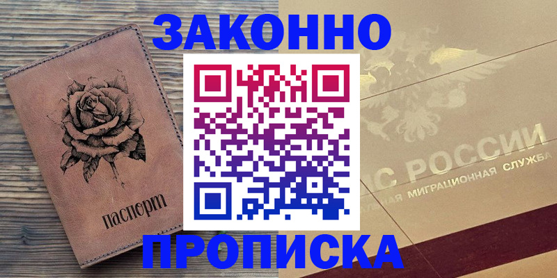 регистрация для школы в Первомайске