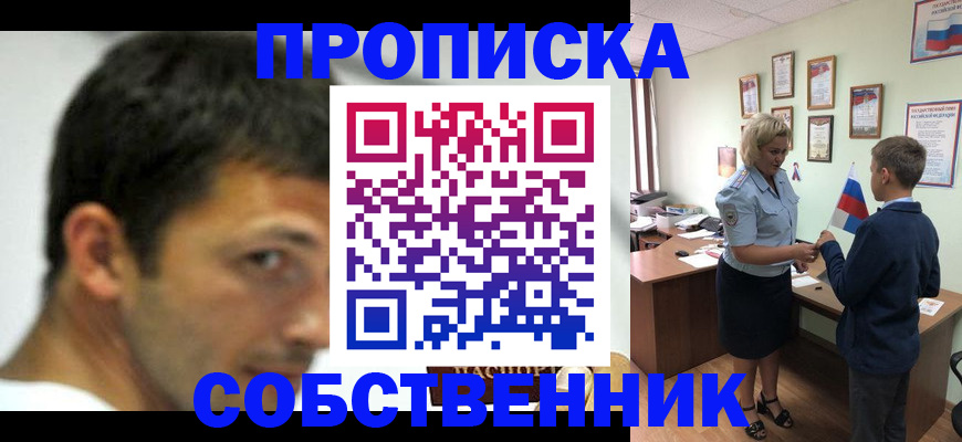 регистрация в Первомайске